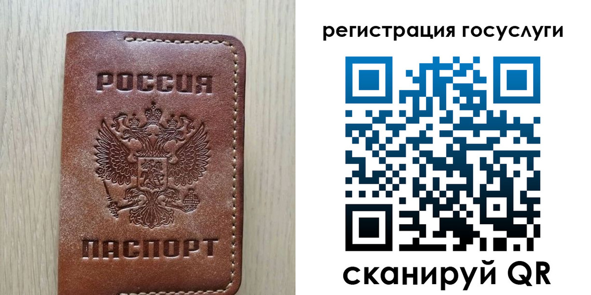 миграционный учет в Кинеле