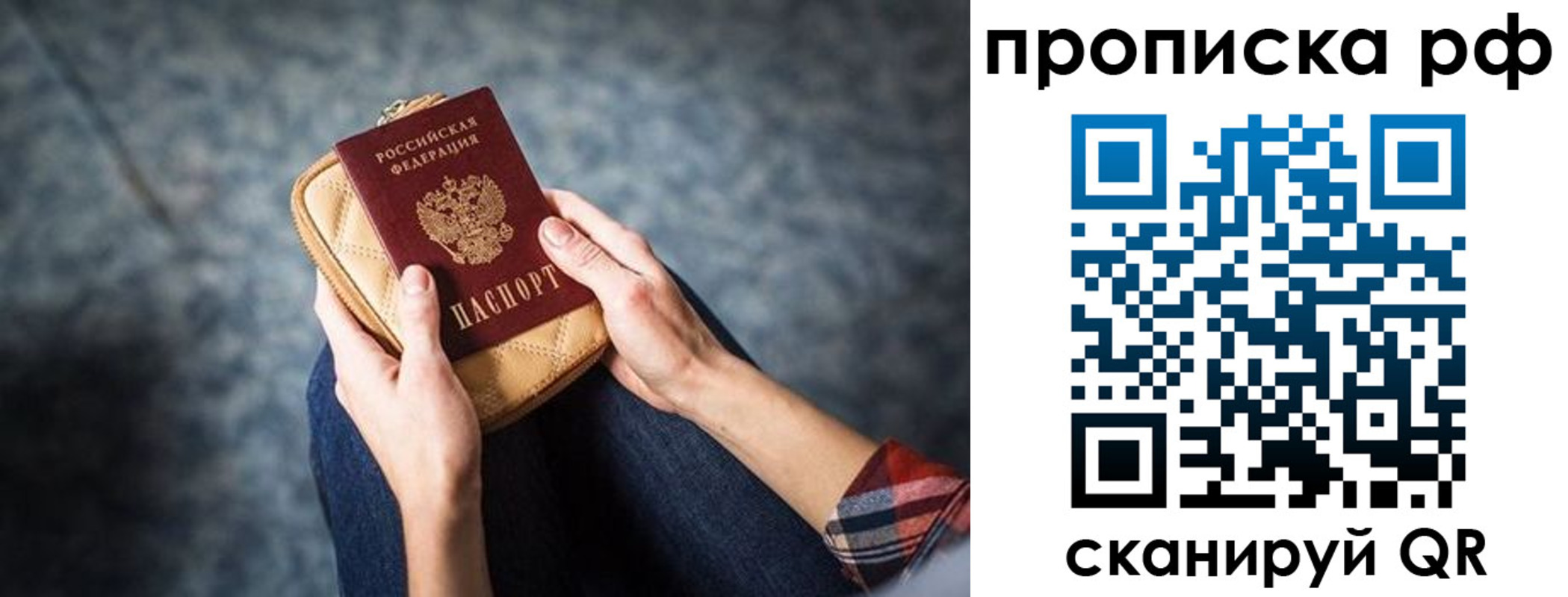 временная регистрация для всех в Кинеле