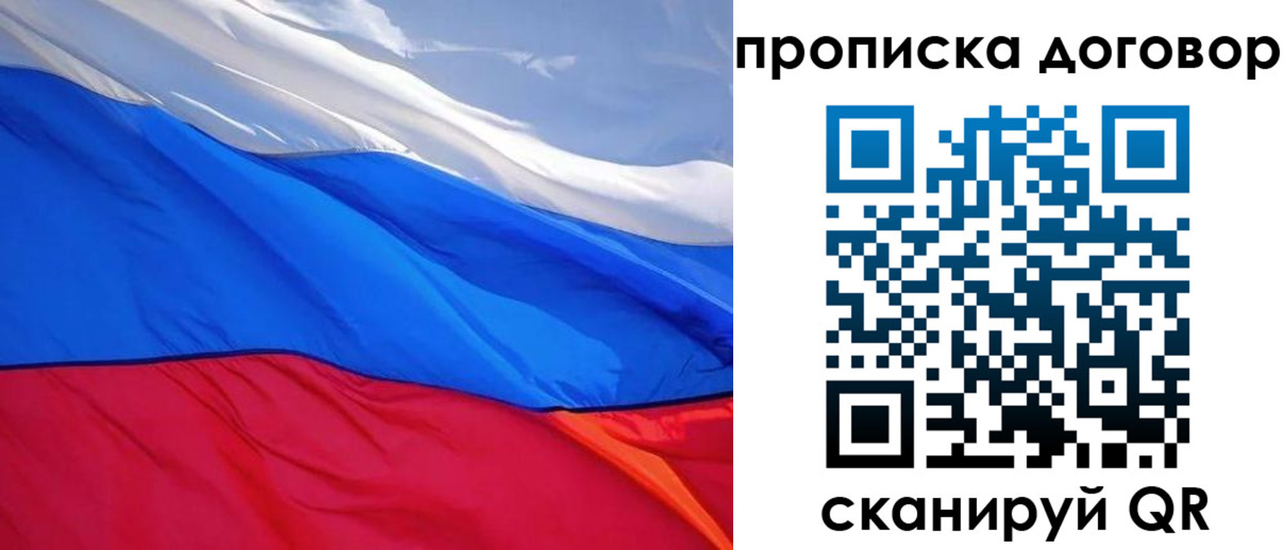 прописка гарантия в Кинеле