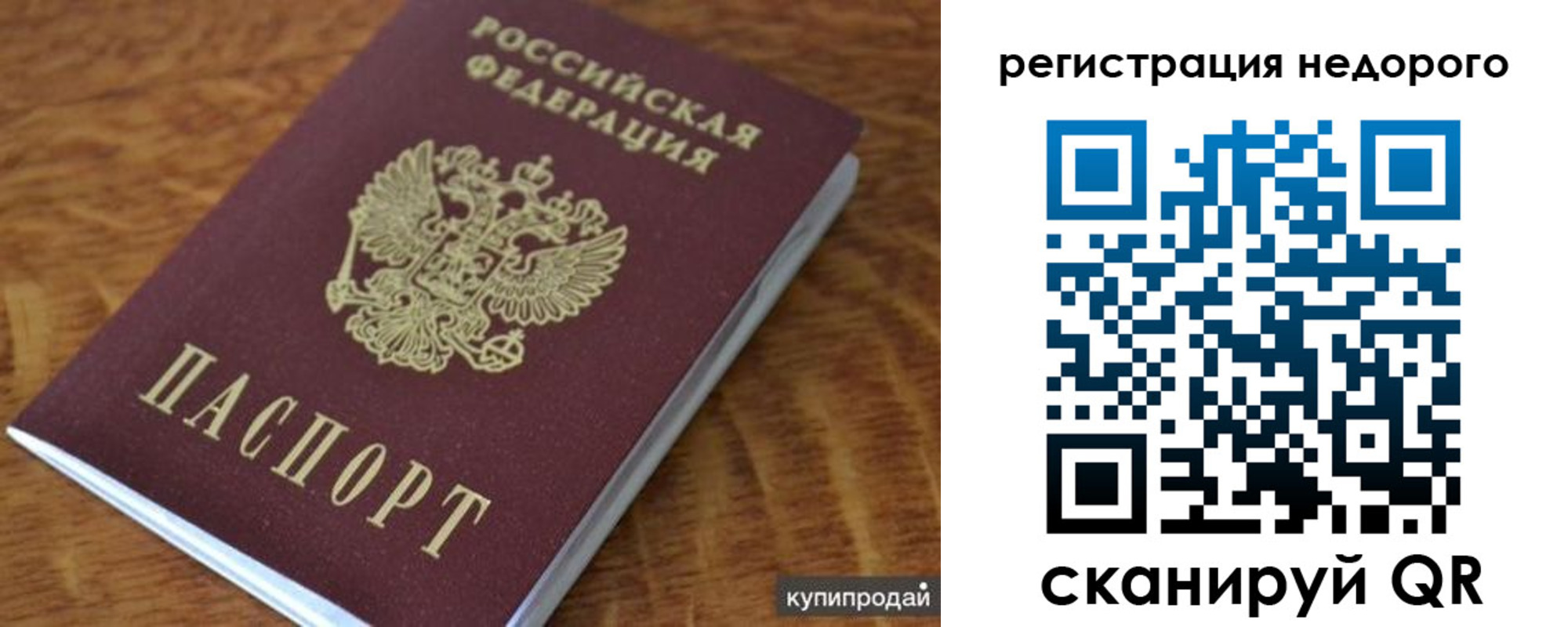 прописка иностранных граждан в Кинеле